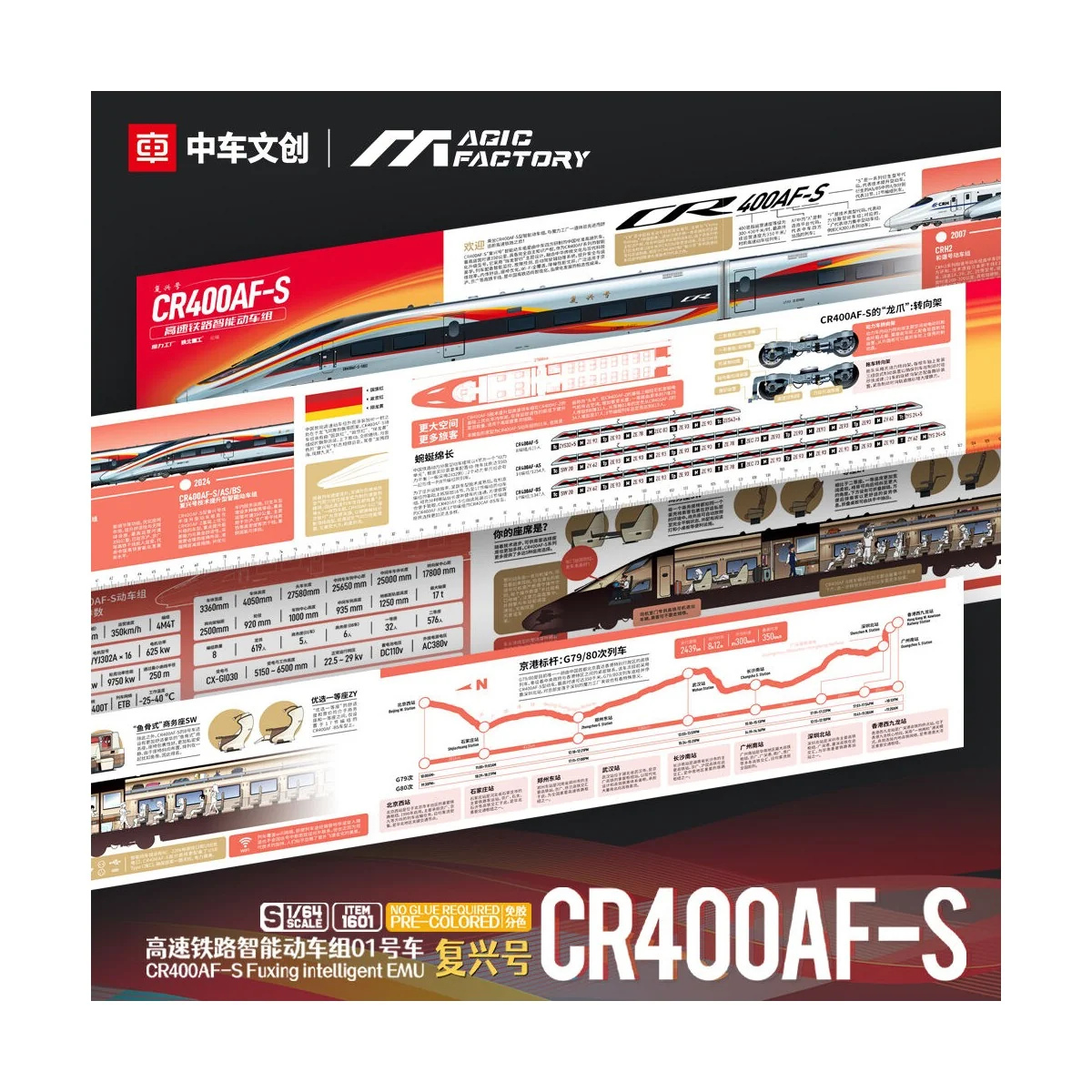 CR400AF-S Fuxing intelligent EMU (Cement-free and pre-colored), 1/6...