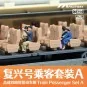 Train Passenger Set A (for item no. 1601, precolored and assembled)...