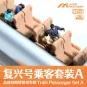 Train Passenger Set A (for item no. 1601, precolored and assembled)...