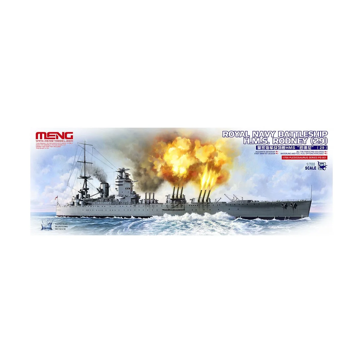 Royal Navy Battleship H.M.S.Rodney (29), 1/700 - MENG-Model PS-001