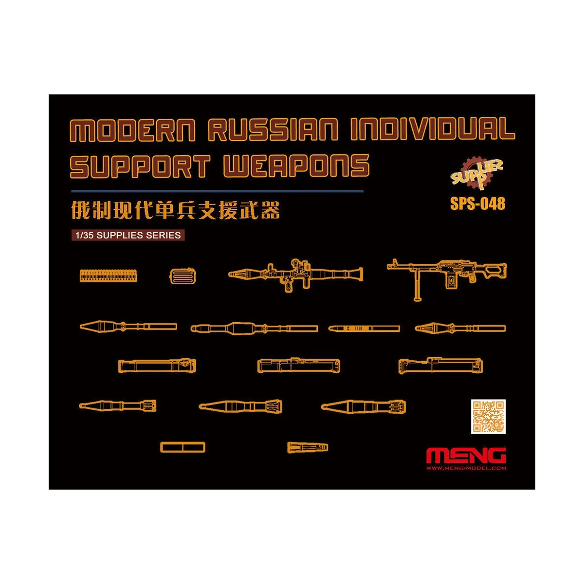 Modern Russian Individual Support Weapon (resin), 1/35 - MENG-Model...