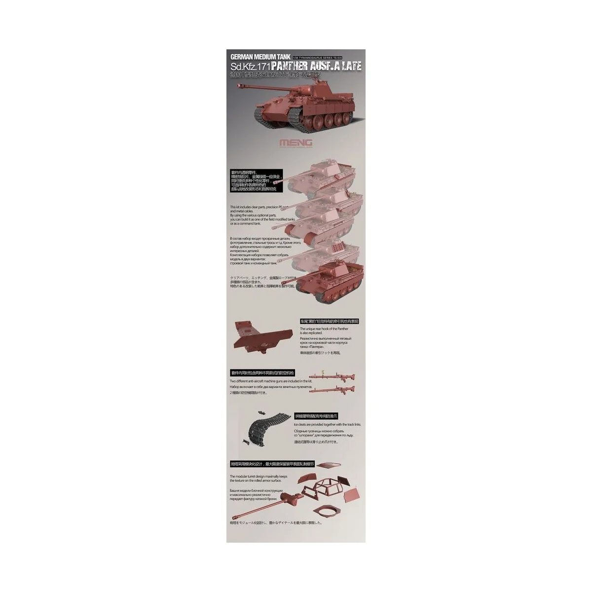 German Medium Tank Sd.Kfz.171 Panther Ausf.A Late, 1/35 - MENG-Mode...