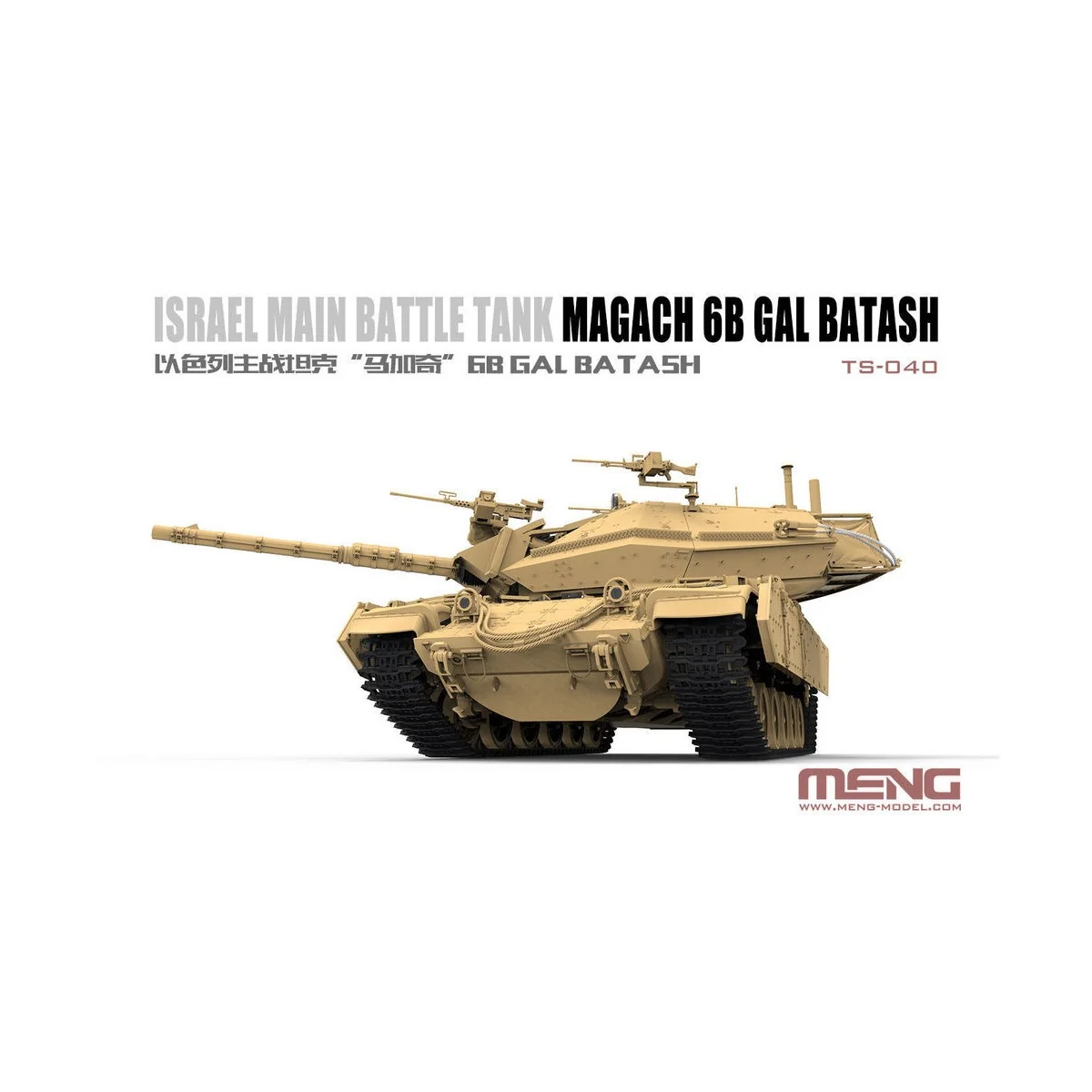 Israel Main Battle Tank Magach 6B GAL BATASH, 1/35 - MENG-Model TS-040