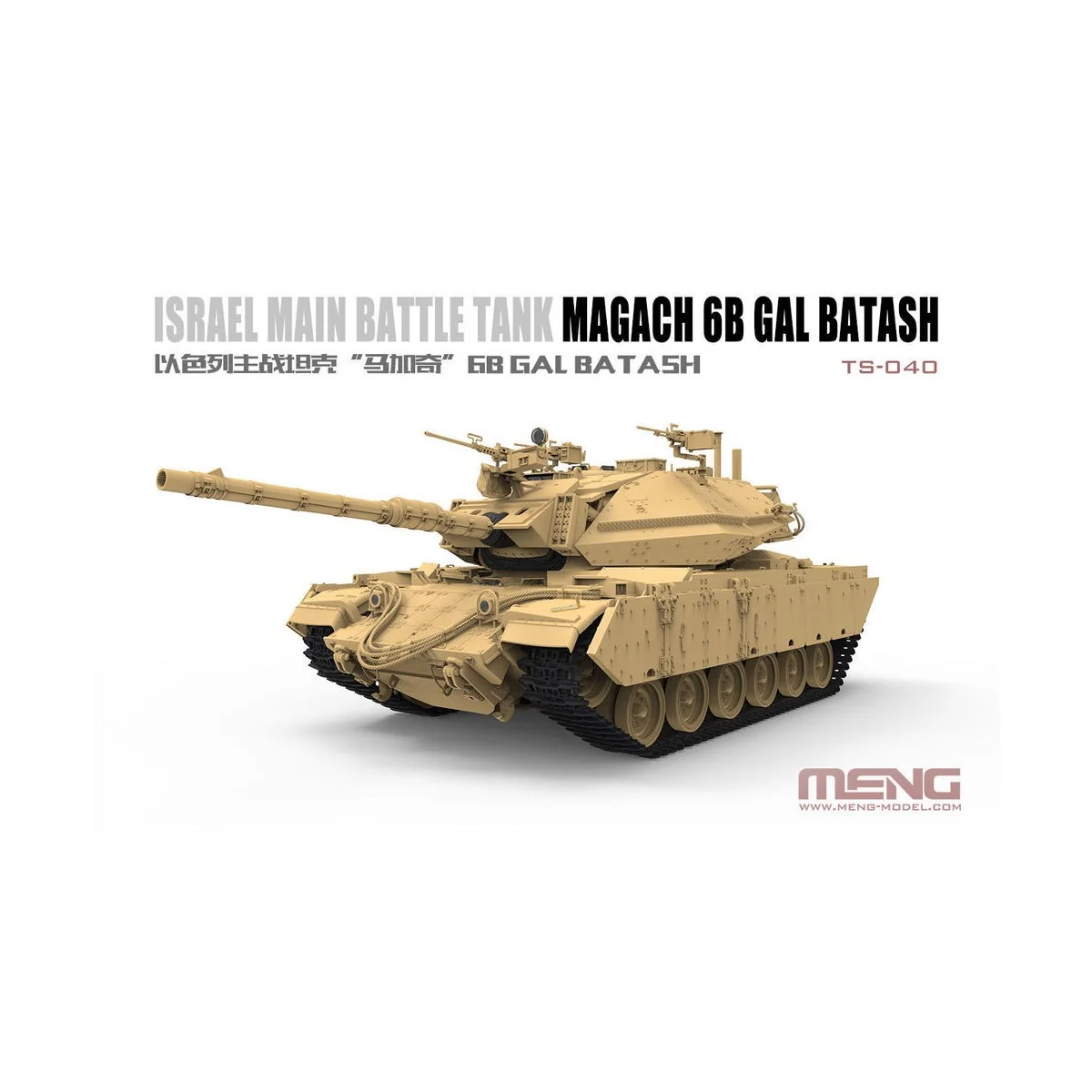 Israel Main Battle Tank Magach 6B GAL BATASH, 1/35 - MENG-Model TS-040