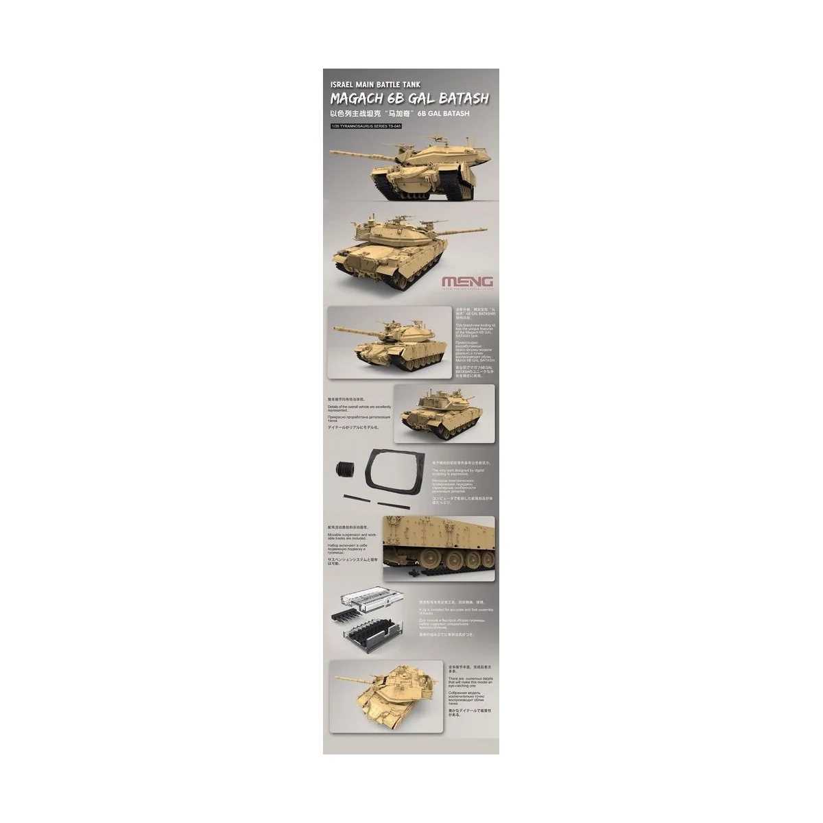 Israel Main Battle Tank Magach 6B GAL BATASH, 1/35 - MENG-Model TS-040