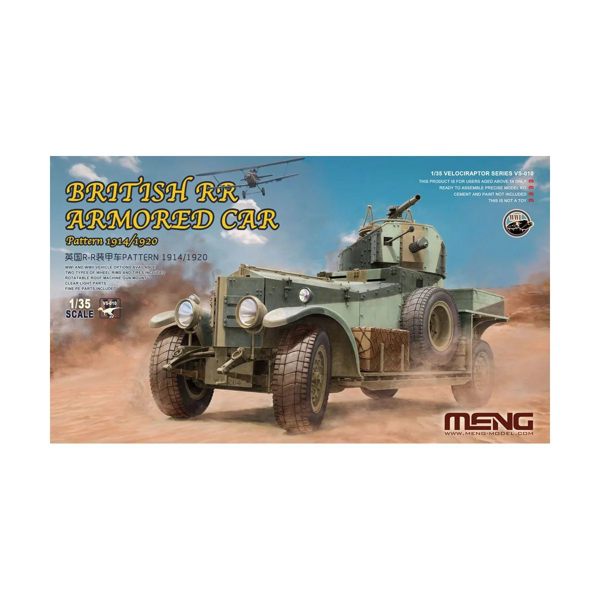 British RR Armored Car Pattern 1914/1920, 1/35 - MENG-Model VS-010