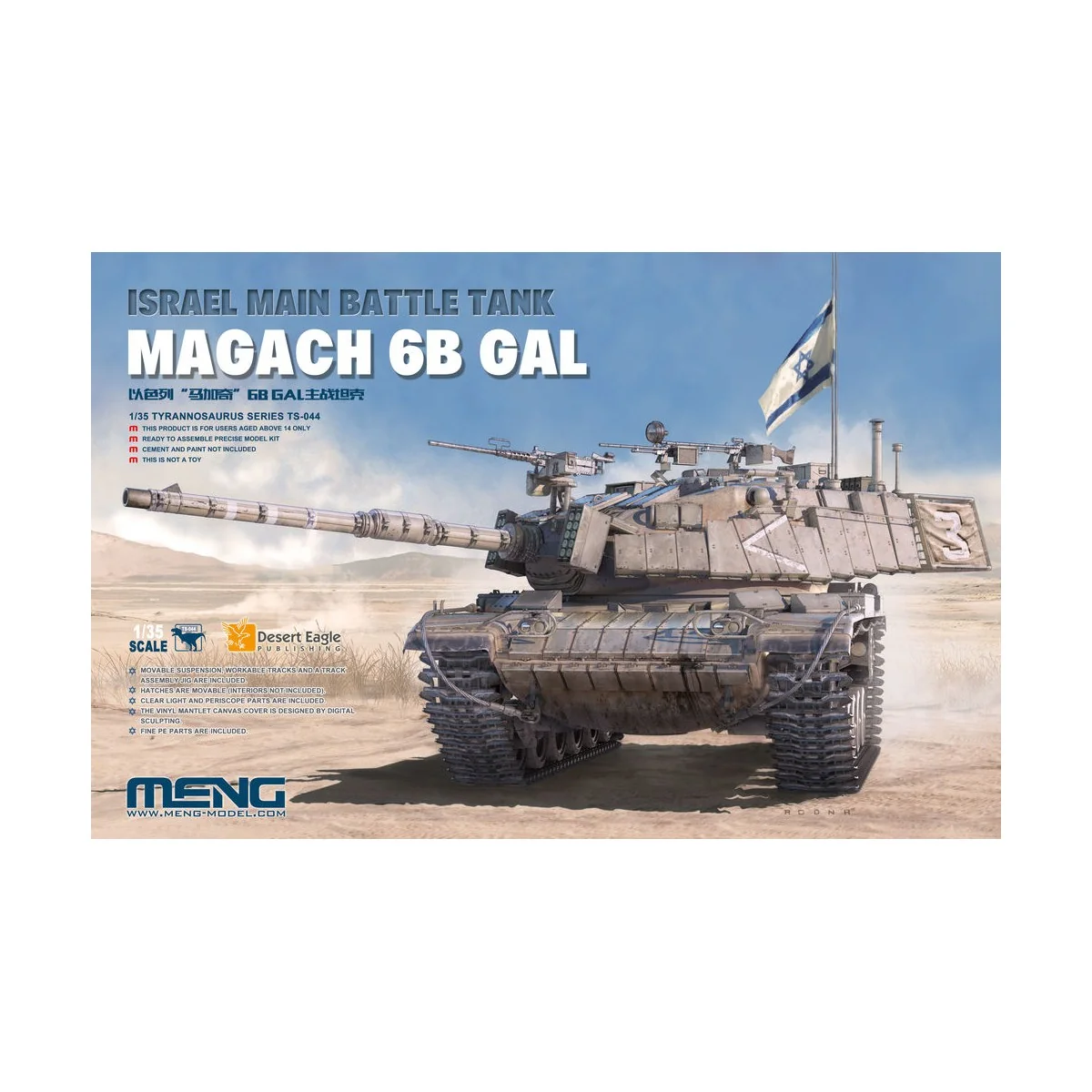 Israel Main Battle Tank Magach 6B GAL, 1/35 - MENG-Model TS-044