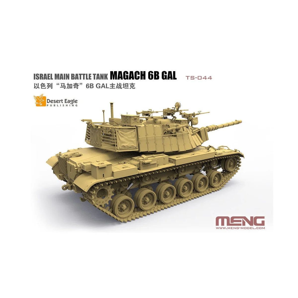 Israel Main Battle Tank Magach 6B GAL, 1/35 - MENG-Model TS-044