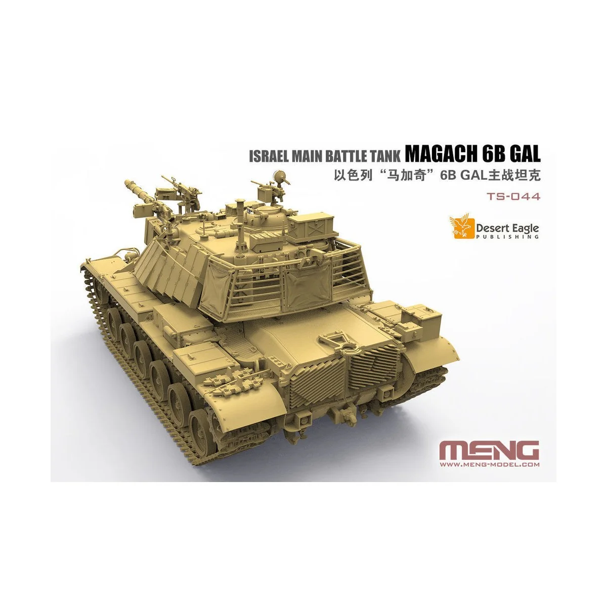 Israel Main Battle Tank Magach 6B GAL, 1/35 - MENG-Model TS-044