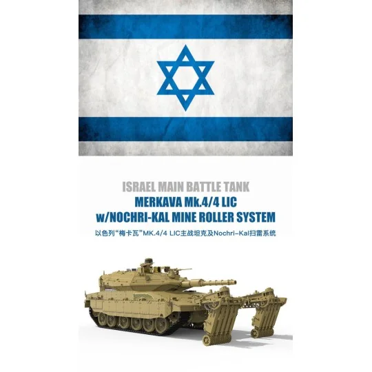 Israel Main Battle Tank Merkava Mk.4/4LIC w/Nochri-Kal Mine Roller ...