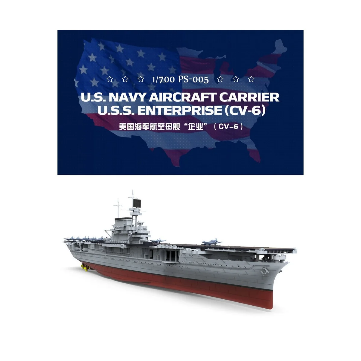 U.S. Navy Aircraft Carrier U.S.S. Enterprise (CV-6), 1/700 - MENG-M...
