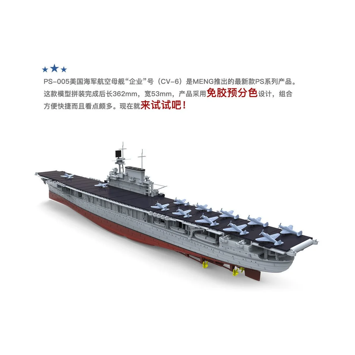 U.S. Navy Aircraft Carrier U.S.S. Enterprise (CV-6), 1/700 - MENG-M...