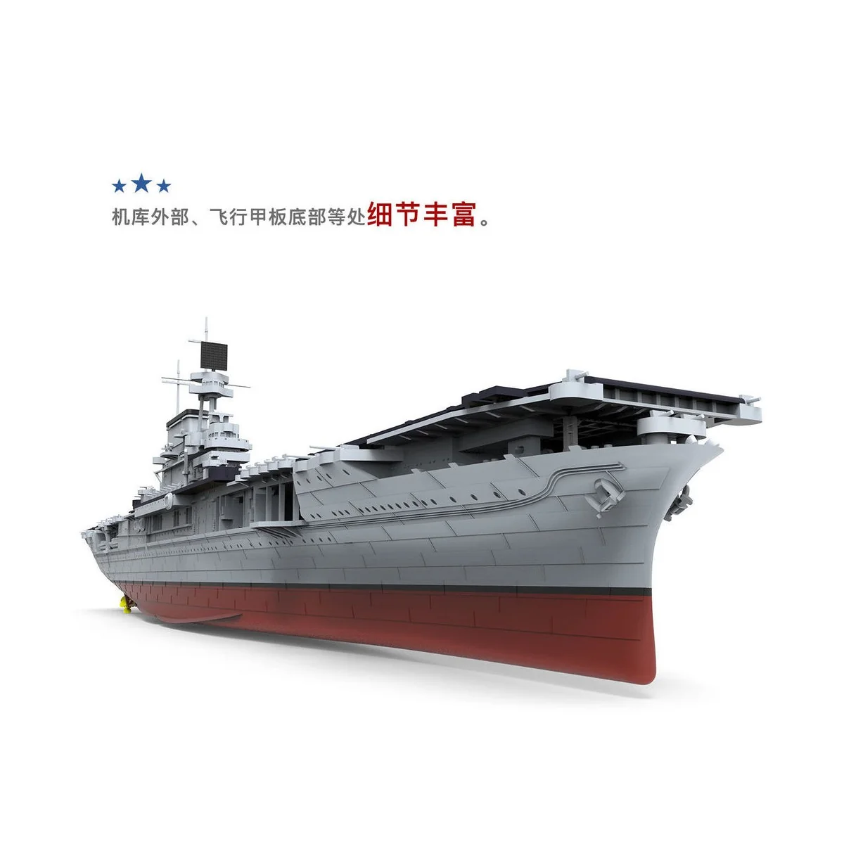 U.S. Navy Aircraft Carrier U.S.S. Enterprise (CV-6), 1/700 - MENG-M...