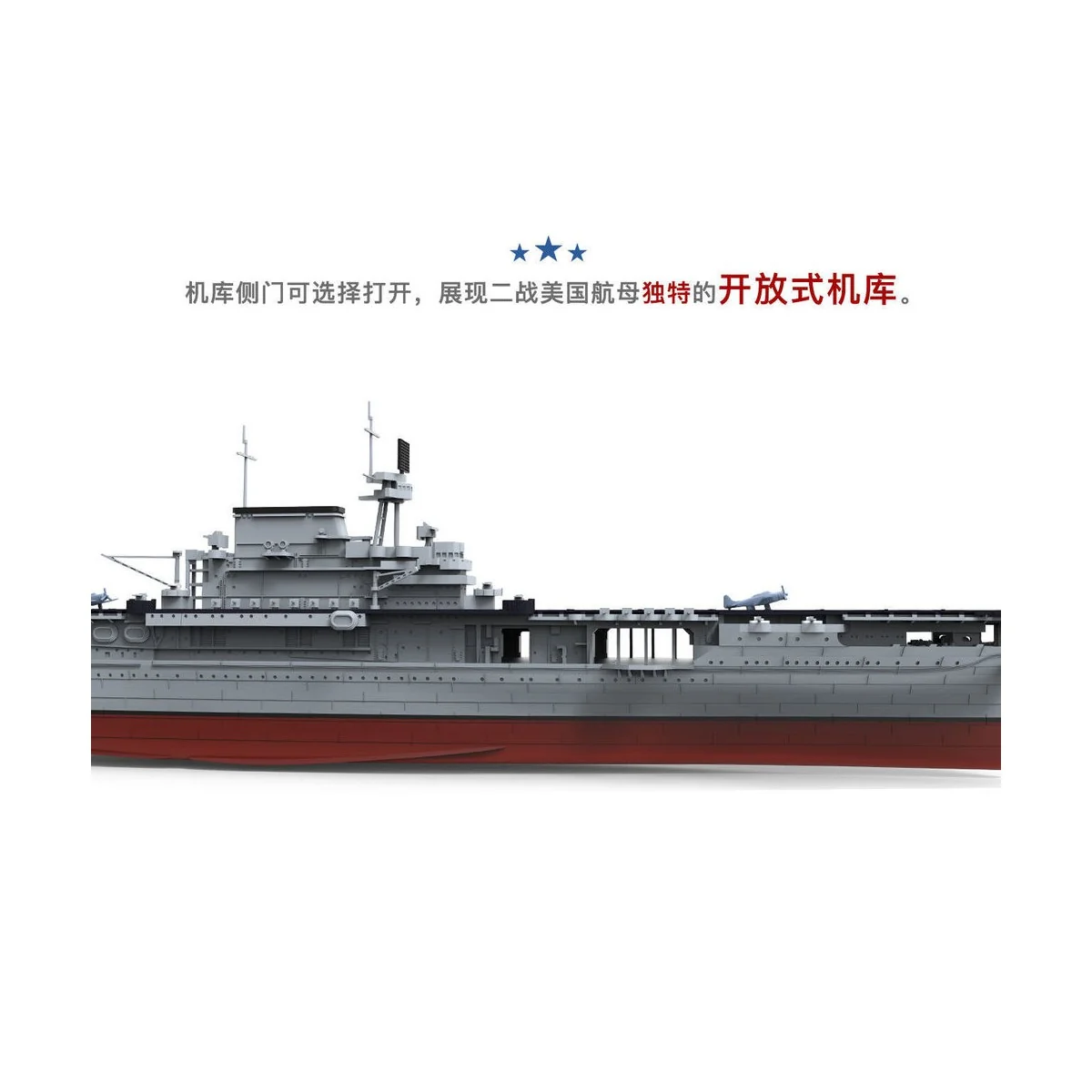 U.S. Navy Aircraft Carrier U.S.S. Enterprise (CV-6), 1/700 - MENG-M...