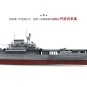 U.S. Navy Aircraft Carrier U.S.S. Enterprise (CV-6), 1/700 - MENG-M...