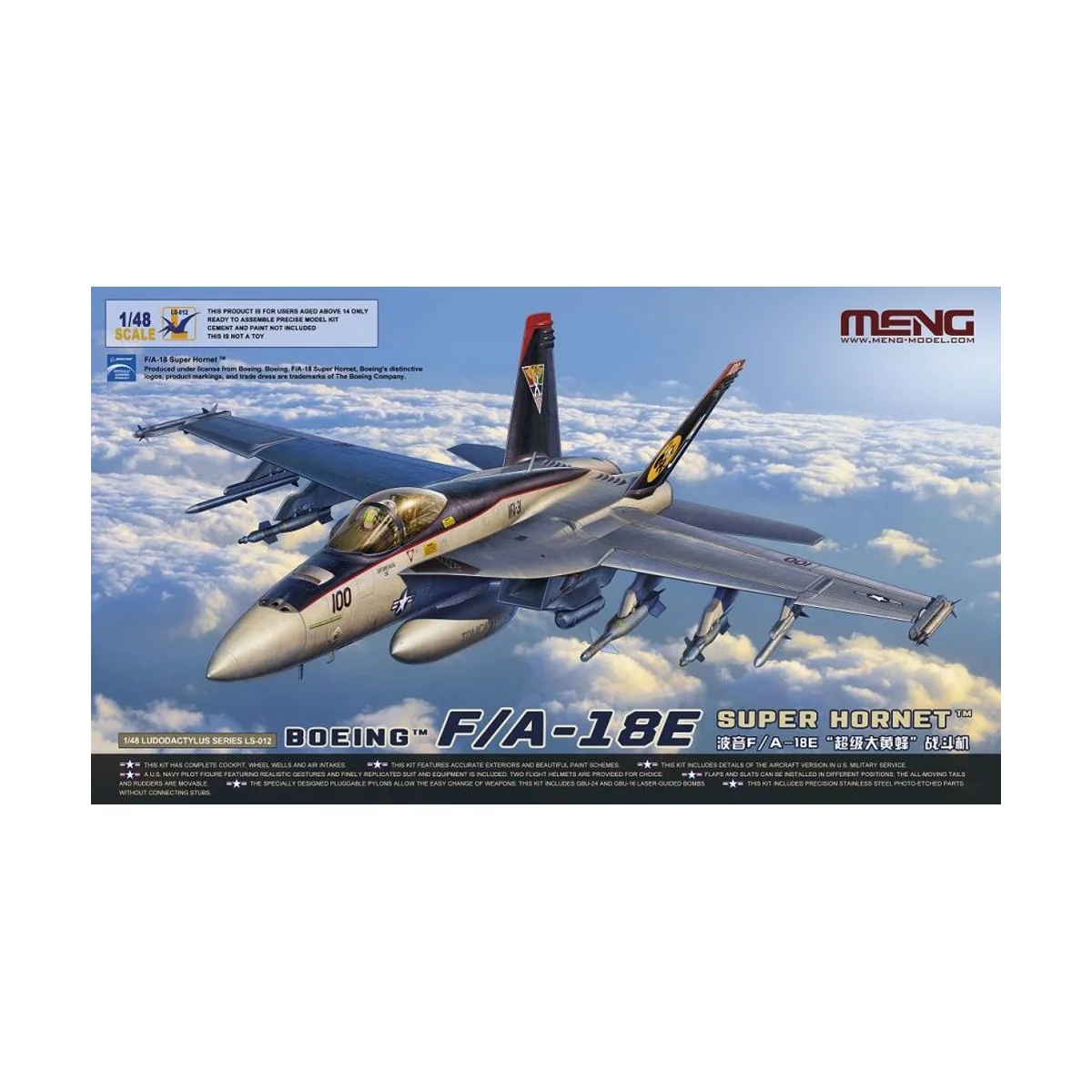 Boeing F/A-18E Super Hornet, 1/48 - MENG-Model LS-012