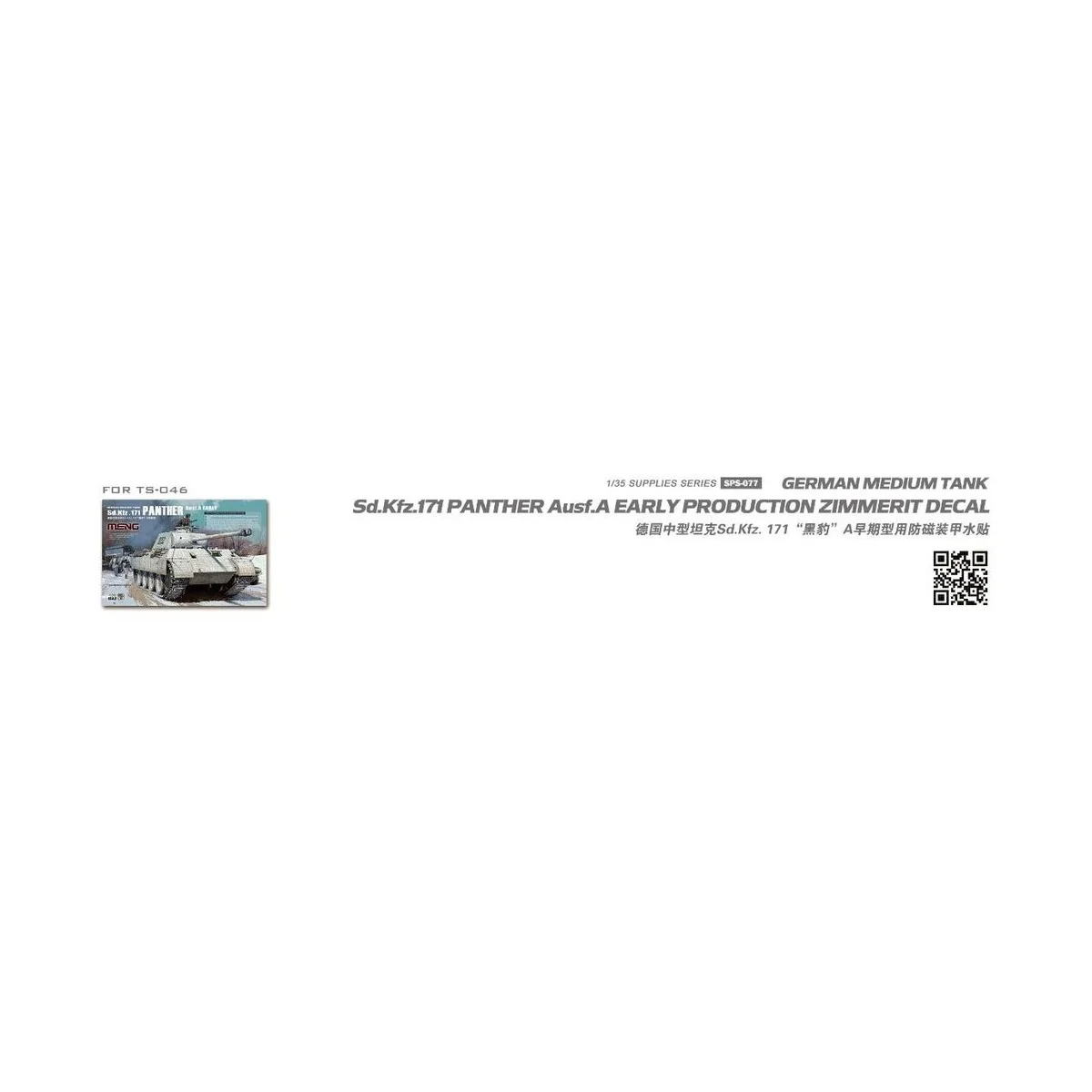 German Medium Tank Sd.Kfz.171 Panther Ausf.A Early Production Zimme...