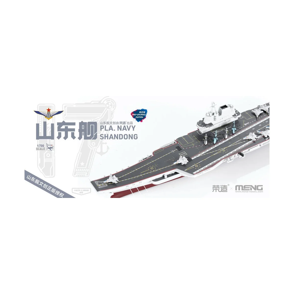 PLA Navy Shandong (Pre-colored Edition), 1/700 - MENG-Model PS-006s