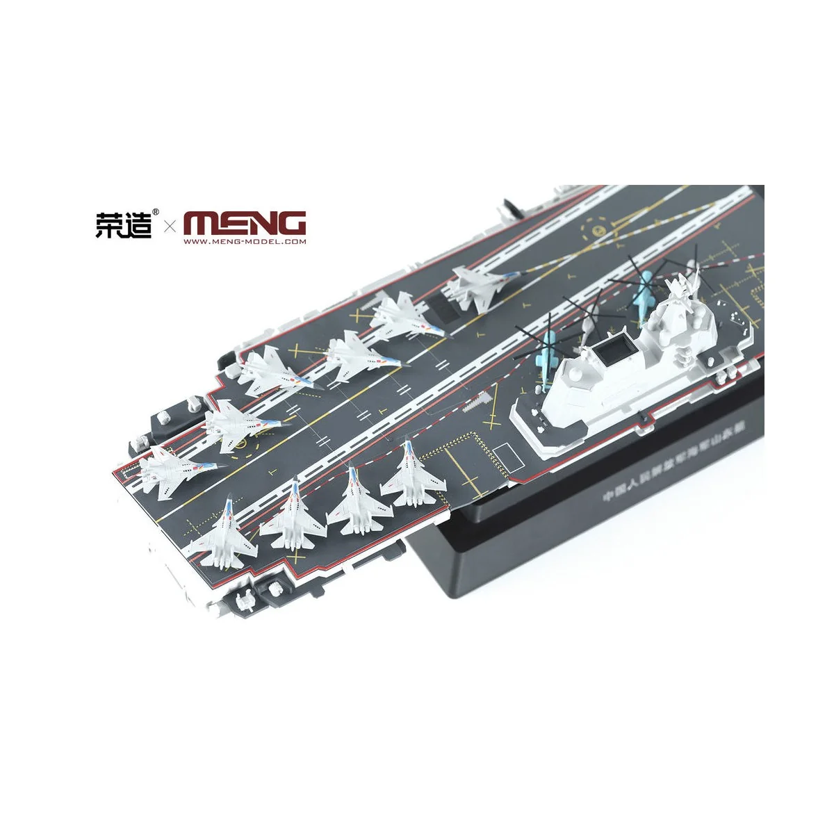 PLA Navy Shandong (Pre-colored Edition), 1/700 - MENG-Model PS-006s