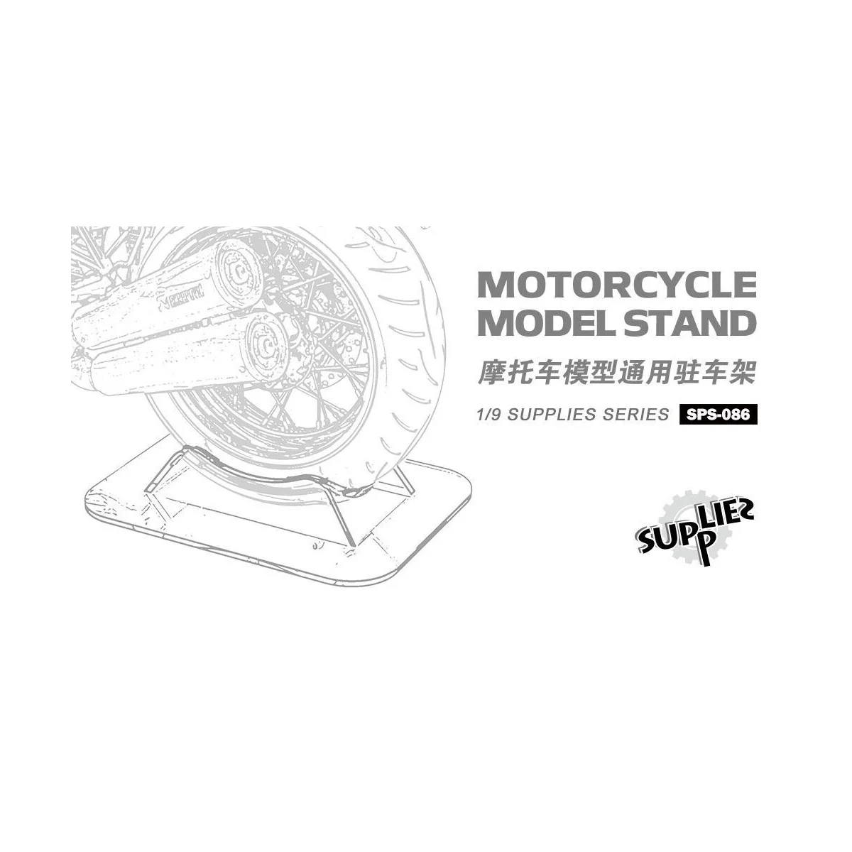Motorcycle Model Stand, 1/9 - MENG-Model SPS-086