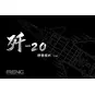 Chinese J-20 Stealth Fighter Beast Mode, 1/48 - MENG-Model LS-002s