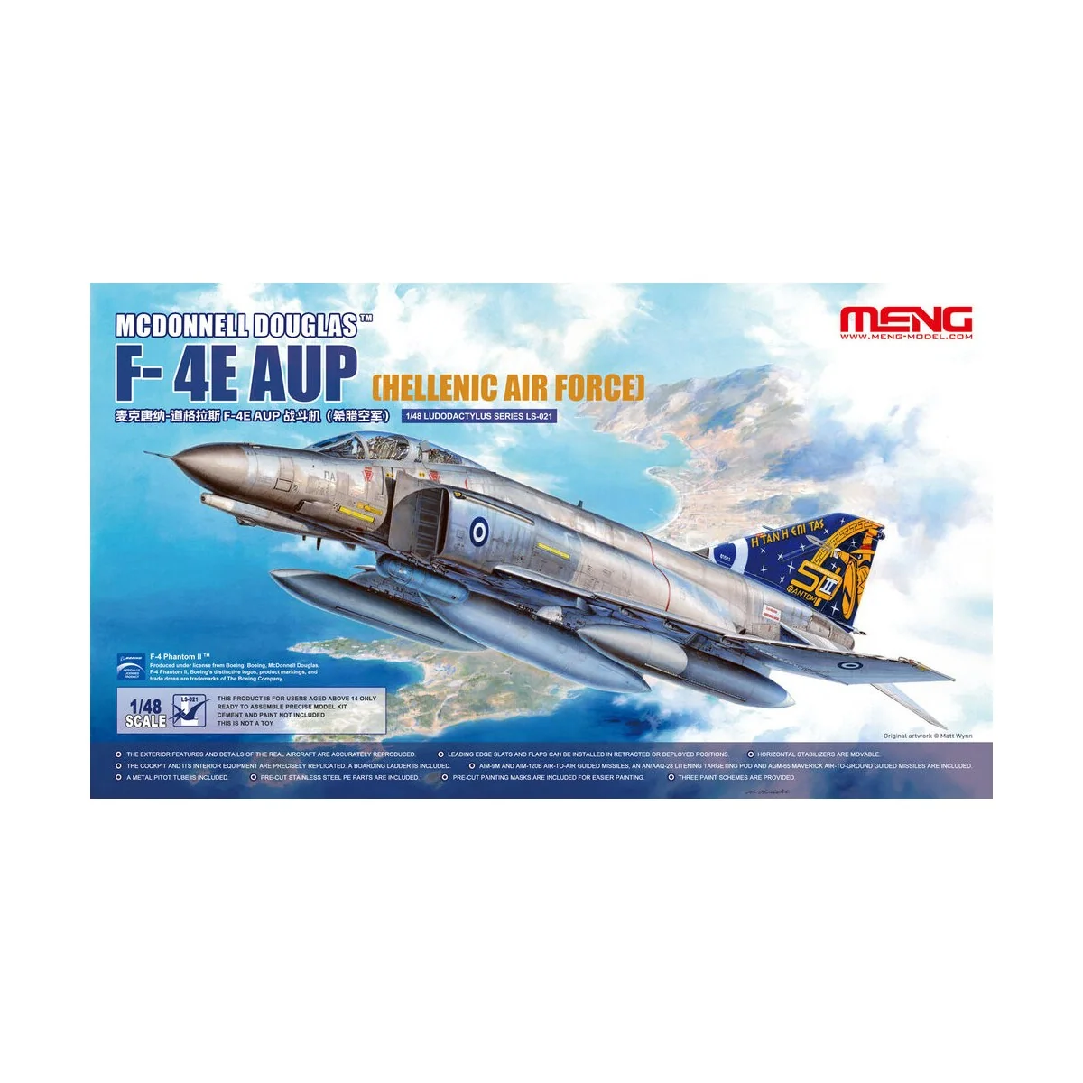McDonnell Douglas F-4E AUP (Hellenic Air Force), 1/48 - MENG-Model ...