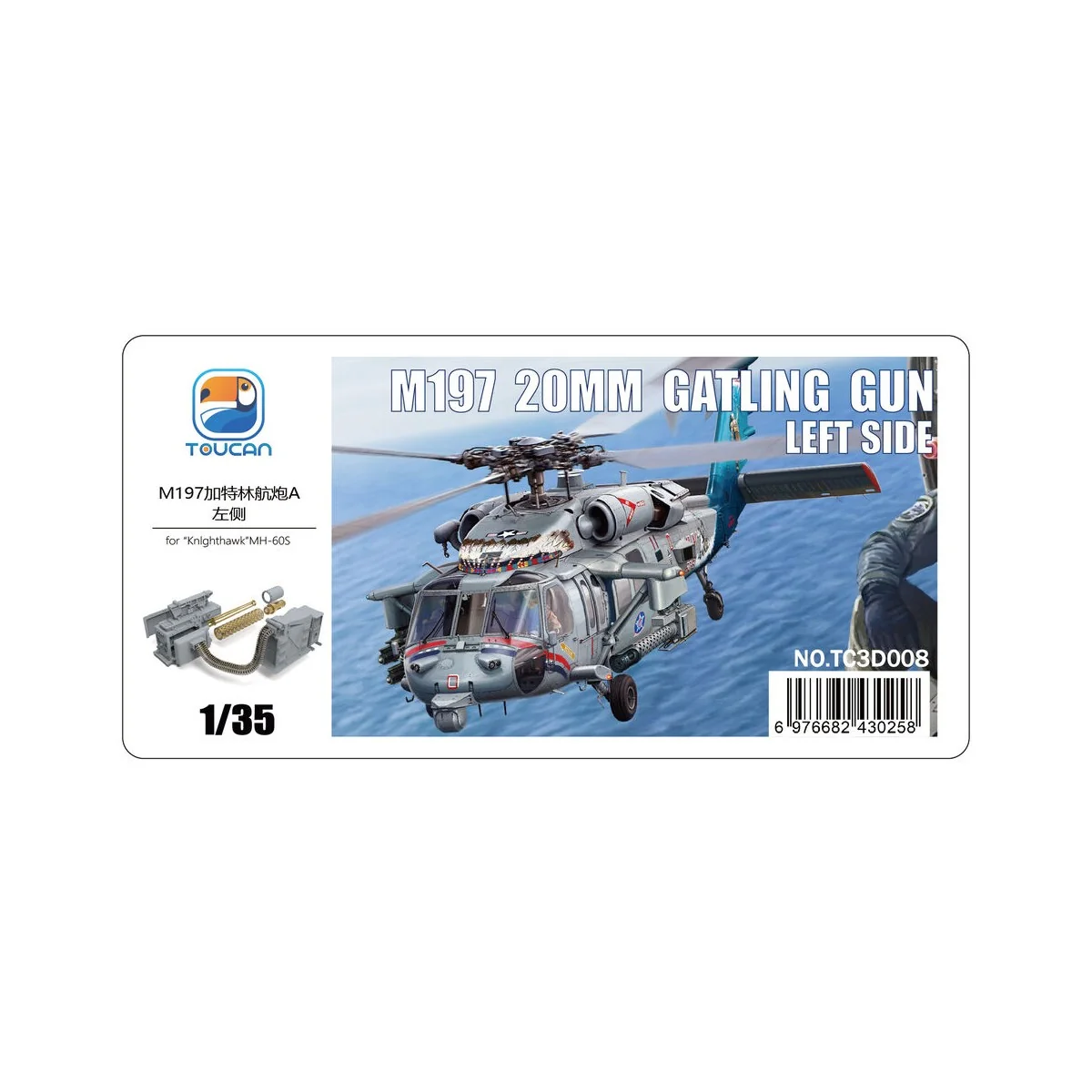 M197 20MM GATLING GUN LEFT SIDE (for “Knlghthawk”MH-60S), 1/35 - To...