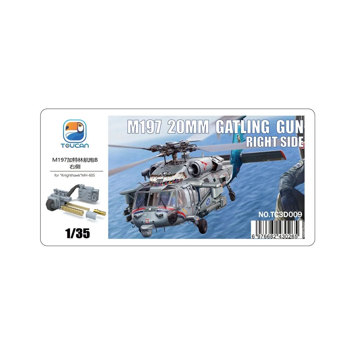 M197 20MM GATLING GUN RIGHT SIDE (for “Knighthawk”MH-60S), 1/35 - T...