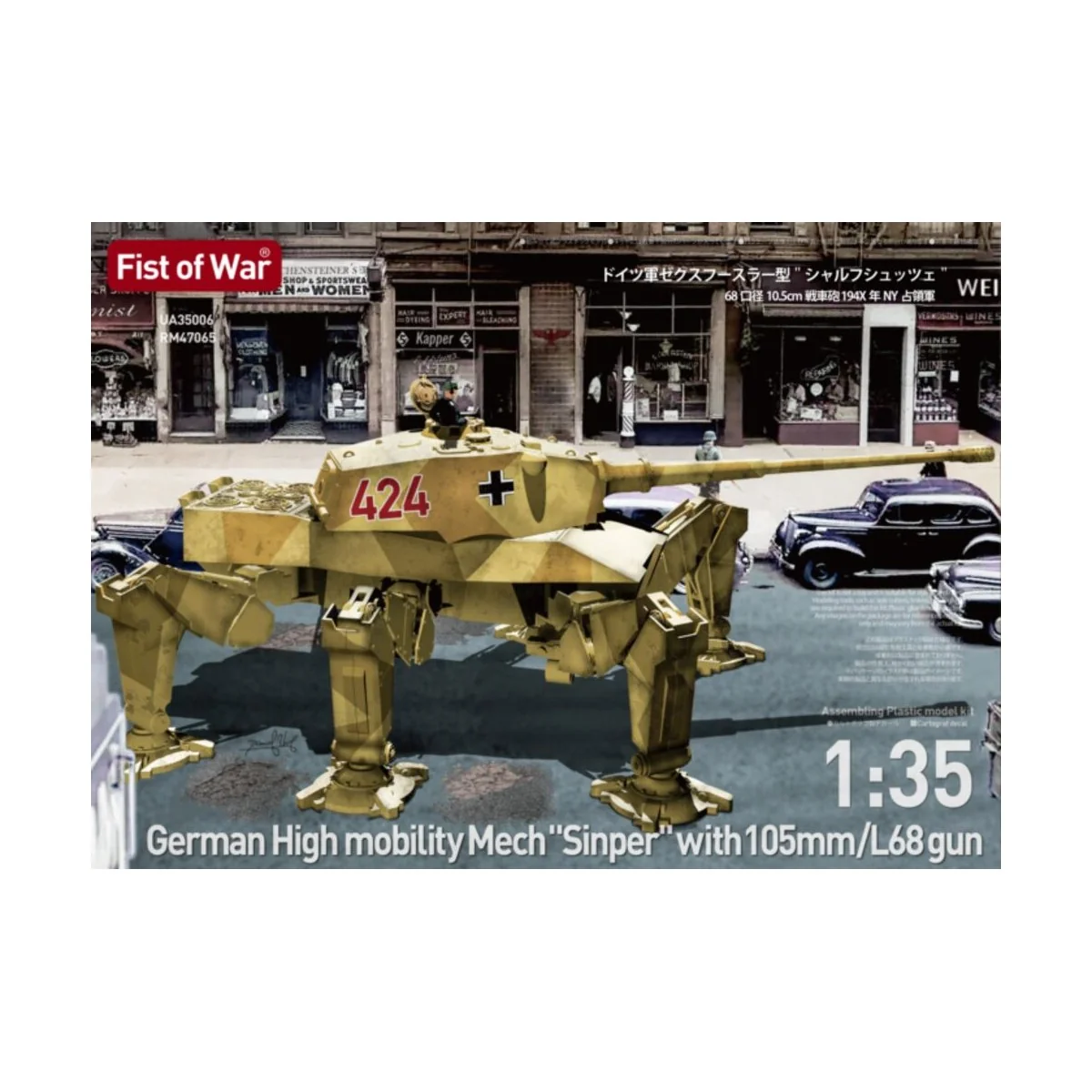 German High mobility Mech, sinper with 105mm/L68 gun, 1/35 - Modelc...