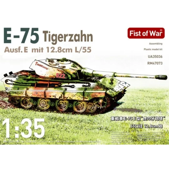 German heavy tank WWII E-75 mit 12.8cm L/55 tiger III Ausf.E, 1/35 ...