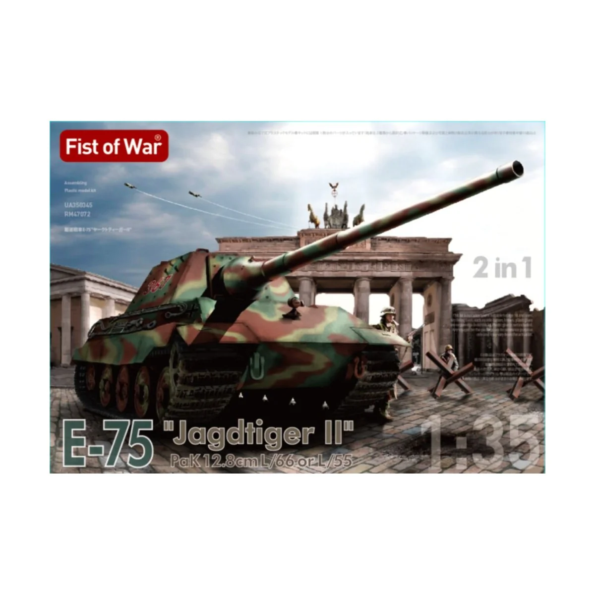 E75 Jagdtiger II with 128mm Kwk 2 in 1, 1/35 - Modelcollect UA35035