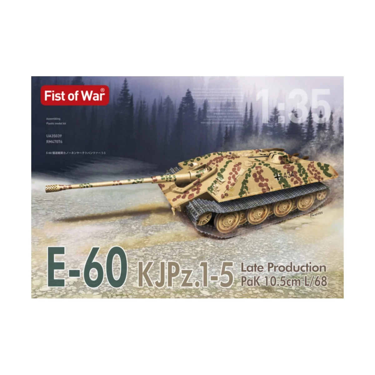 German WWII E-60 Heavy jadge panther late type with 105mm gun, 1/35...