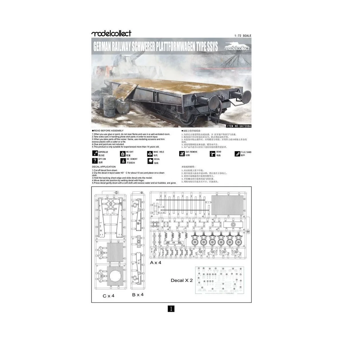German Railway Schwerer Plattformwagen Type ssys 1+1 pack, 1/72 - M...