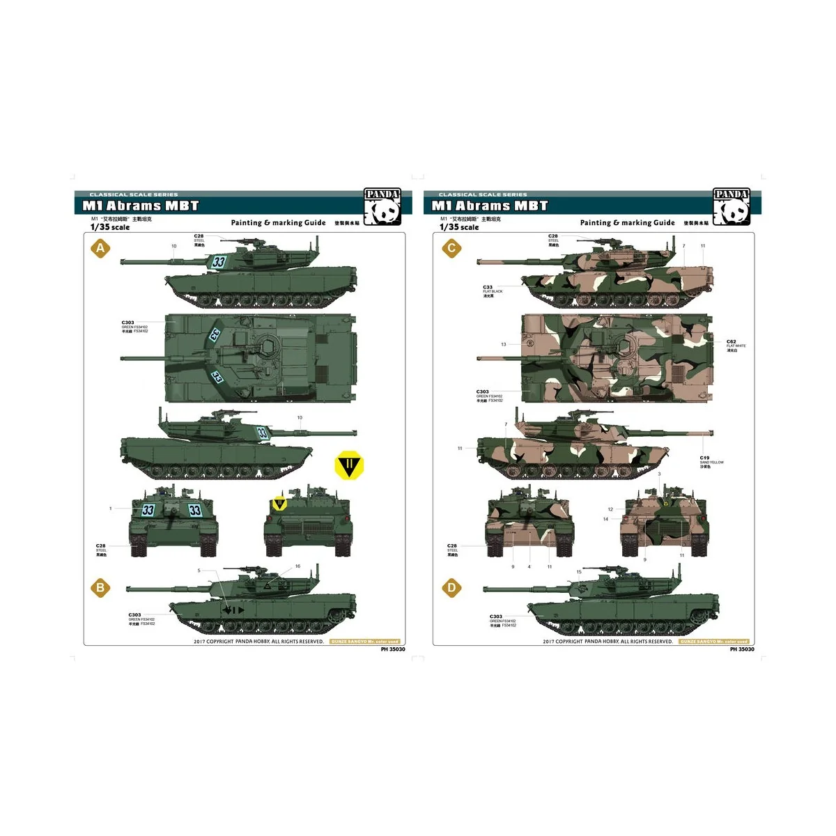 M1 Abrams MBT, 1/35 - Panda Hobby PH35030