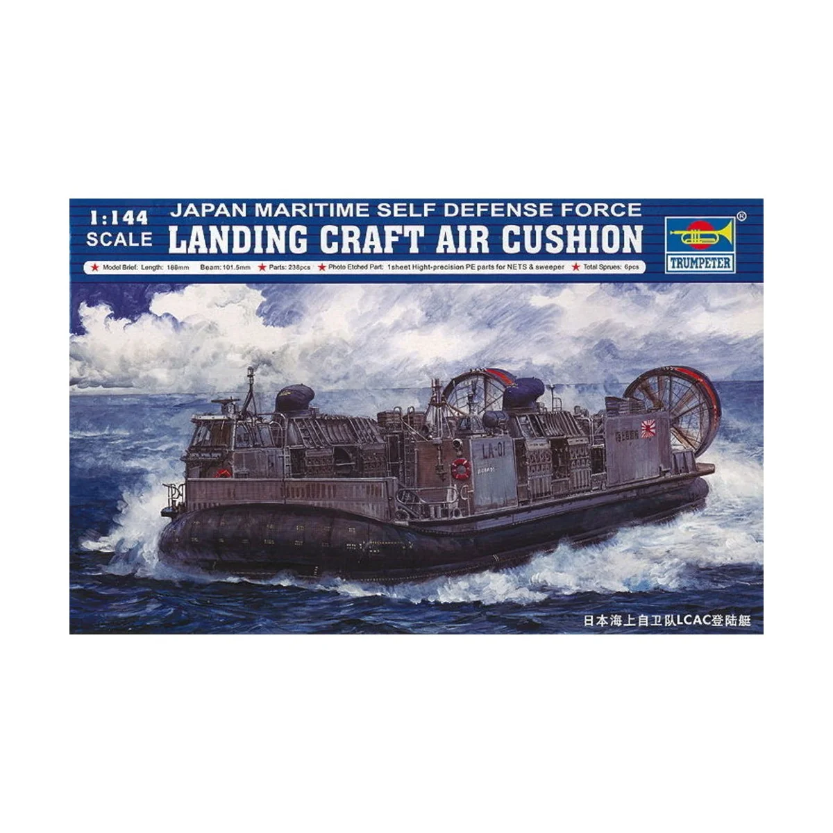 JMSDF Landing Craft Air Cushion, 1/144 - Trumpeter 00106