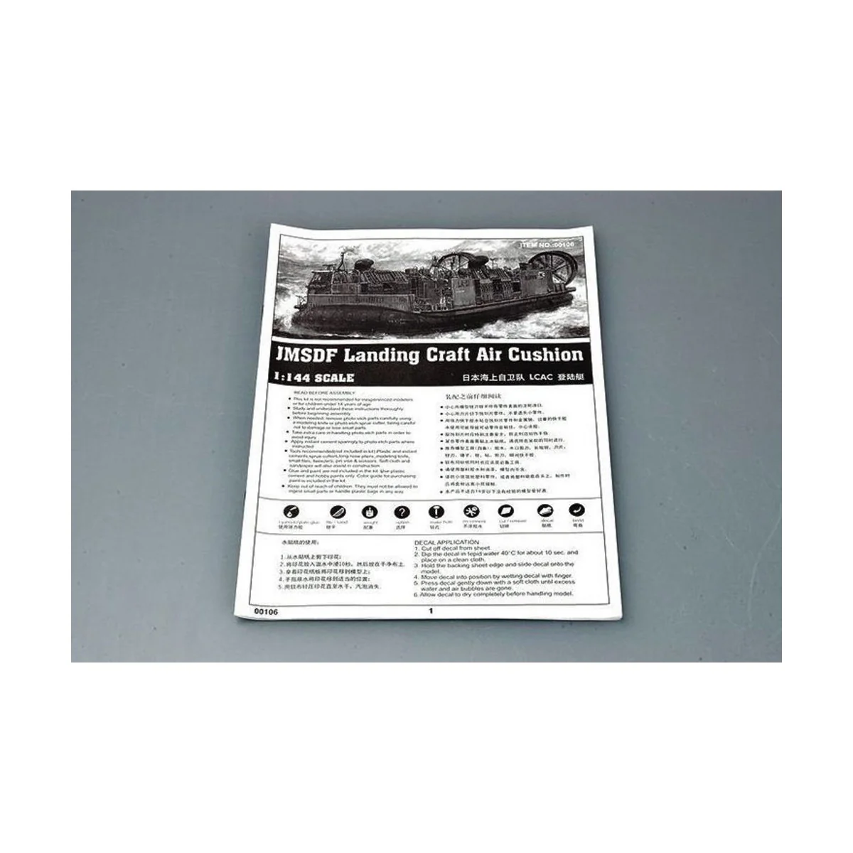 JMSDF Landing Craft Air Cushion, 1/144 - Trumpeter 00106