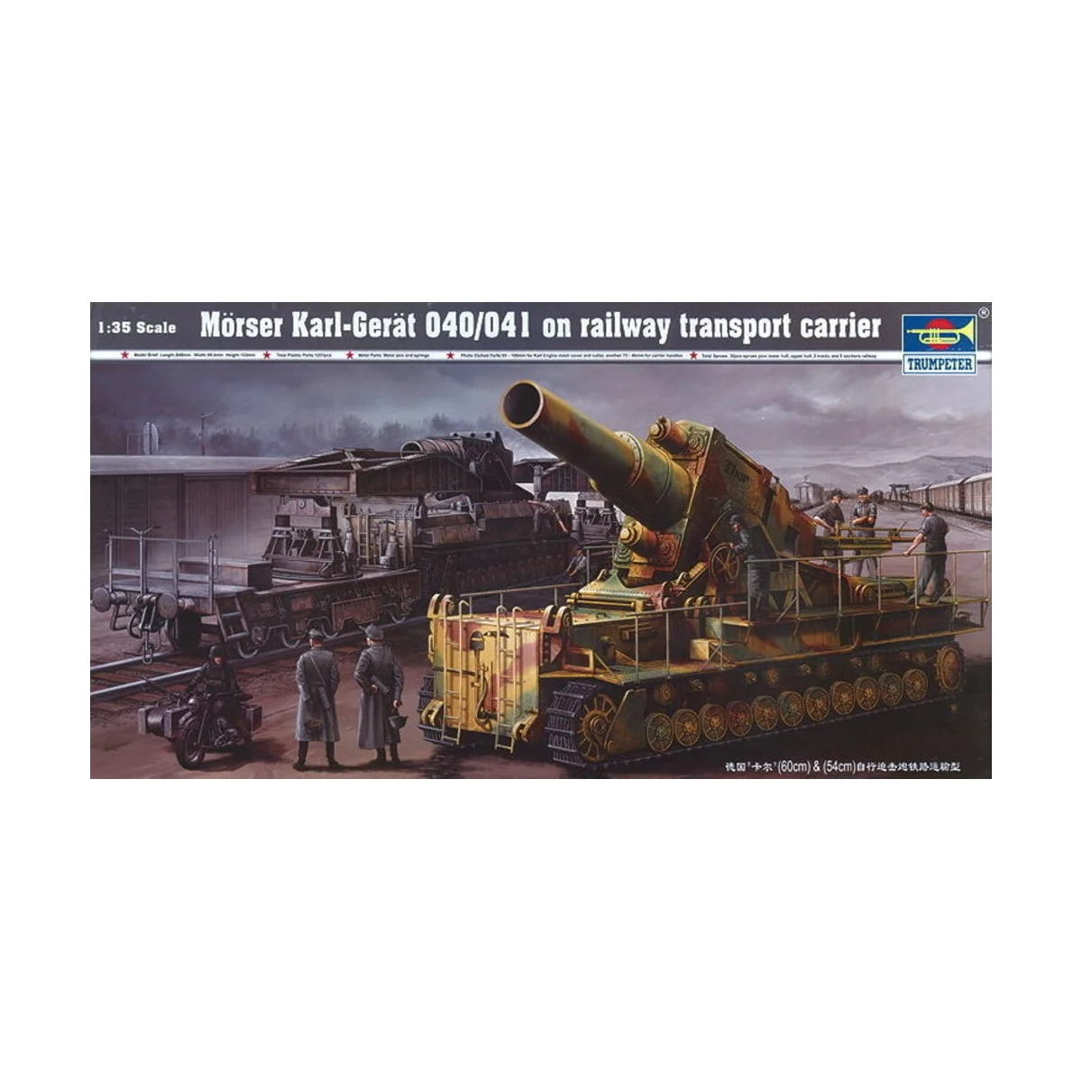 Mörser Karl Gerät 040/041 auf Eisenbahn-Transport-Trailer, 1/35 - T...