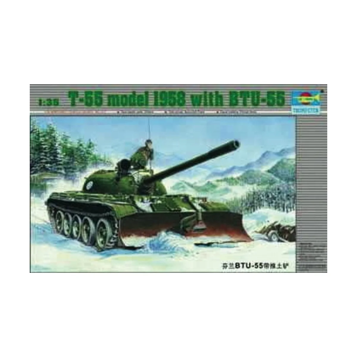 Russischer Panzer T55 mit BTU-55, 1/35 - Trumpeter 00313