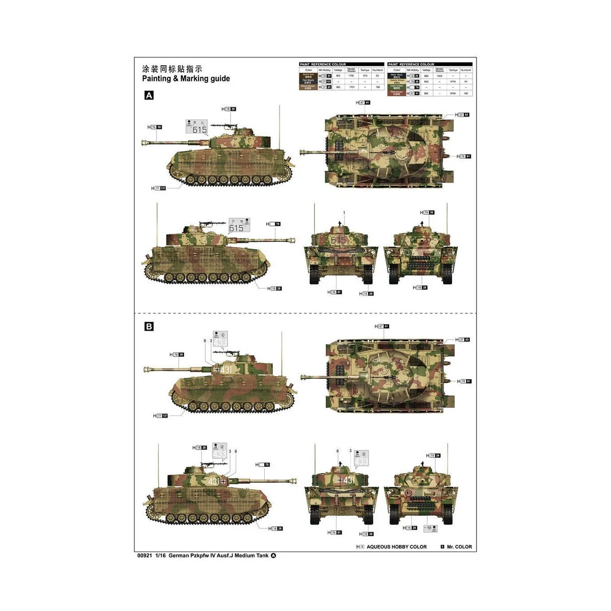 German Pzkpfw IV Ausf.J Medium Tank, 1/16 - Trumpeter 00921