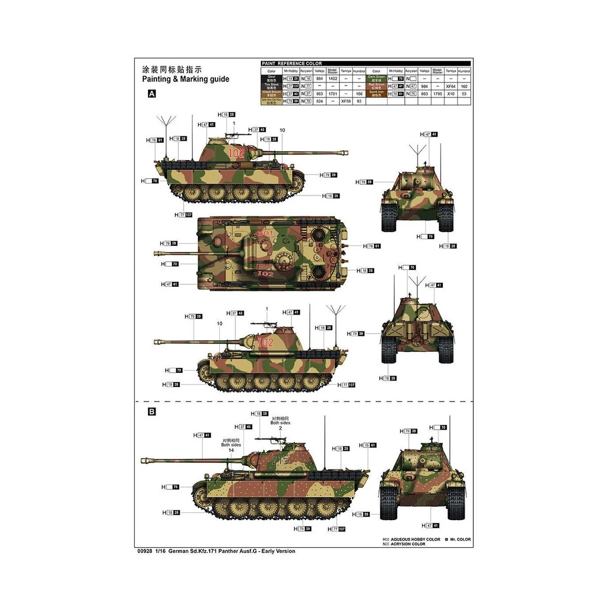 German Panther G, 1/16 - Trumpeter 00928