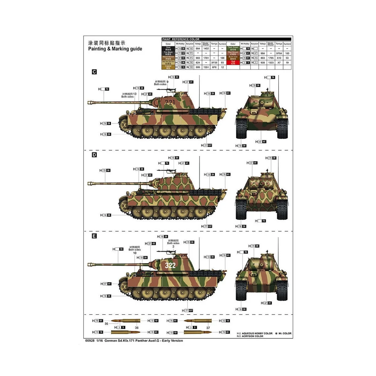 German Panther G, 1/16 - Trumpeter 00928