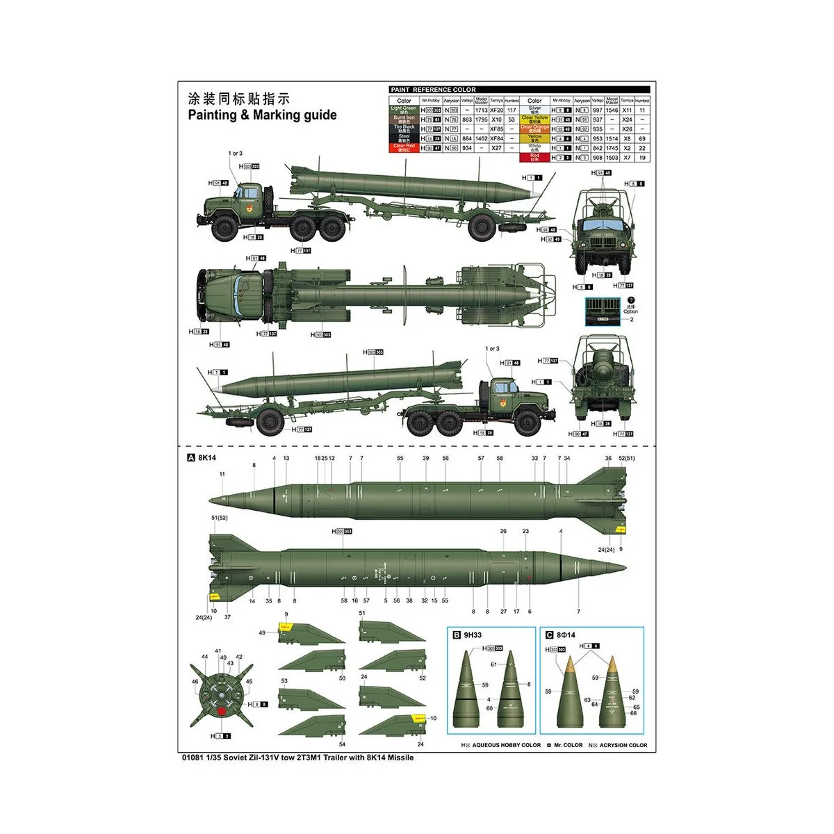 Soviet Zil-131V tow 2T3M1 Trailer with 8K14 Missile, 1/35 - Trumpet...