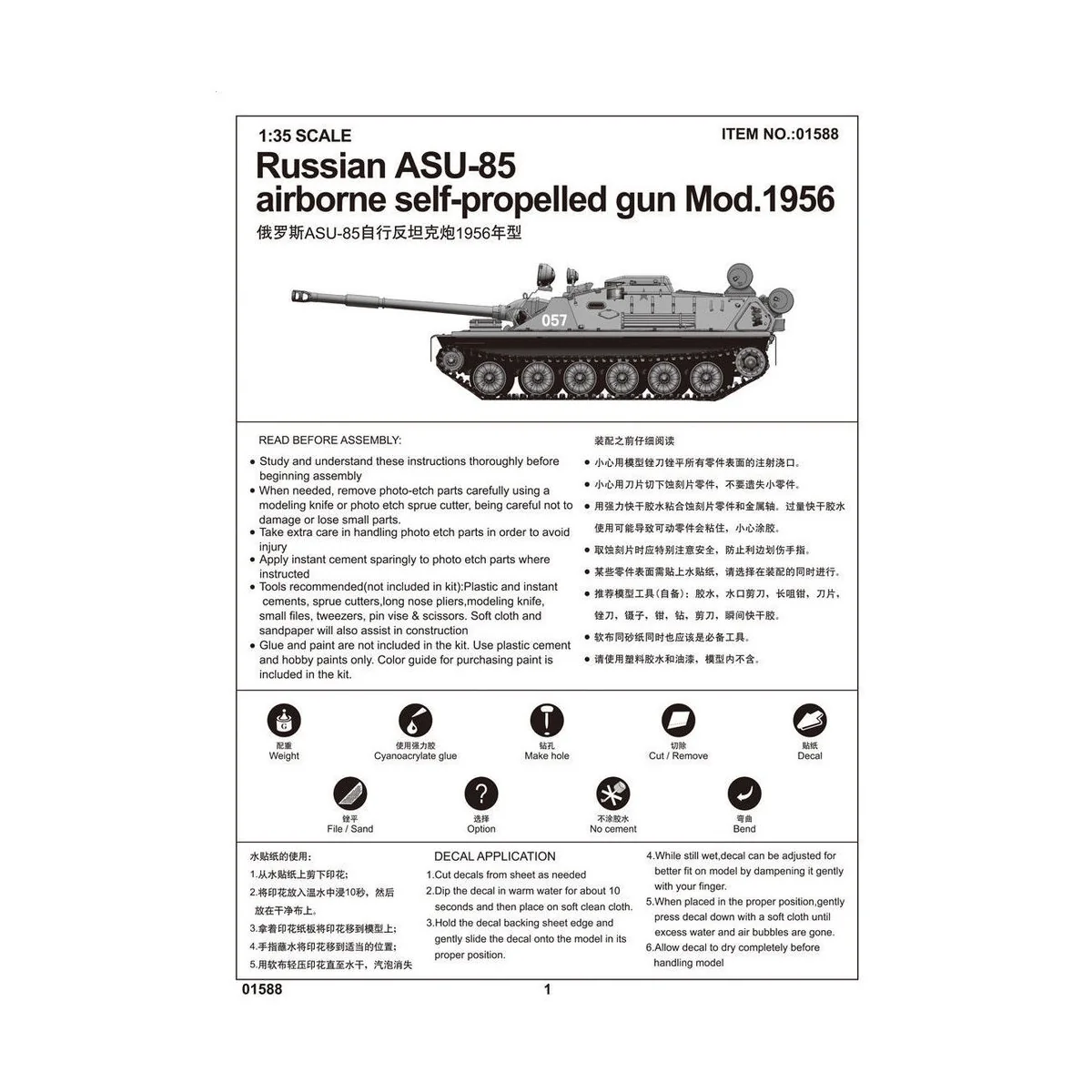 ASU-85 airborne self-propelled gun Mod., 1/35 - Trumpeter 01588