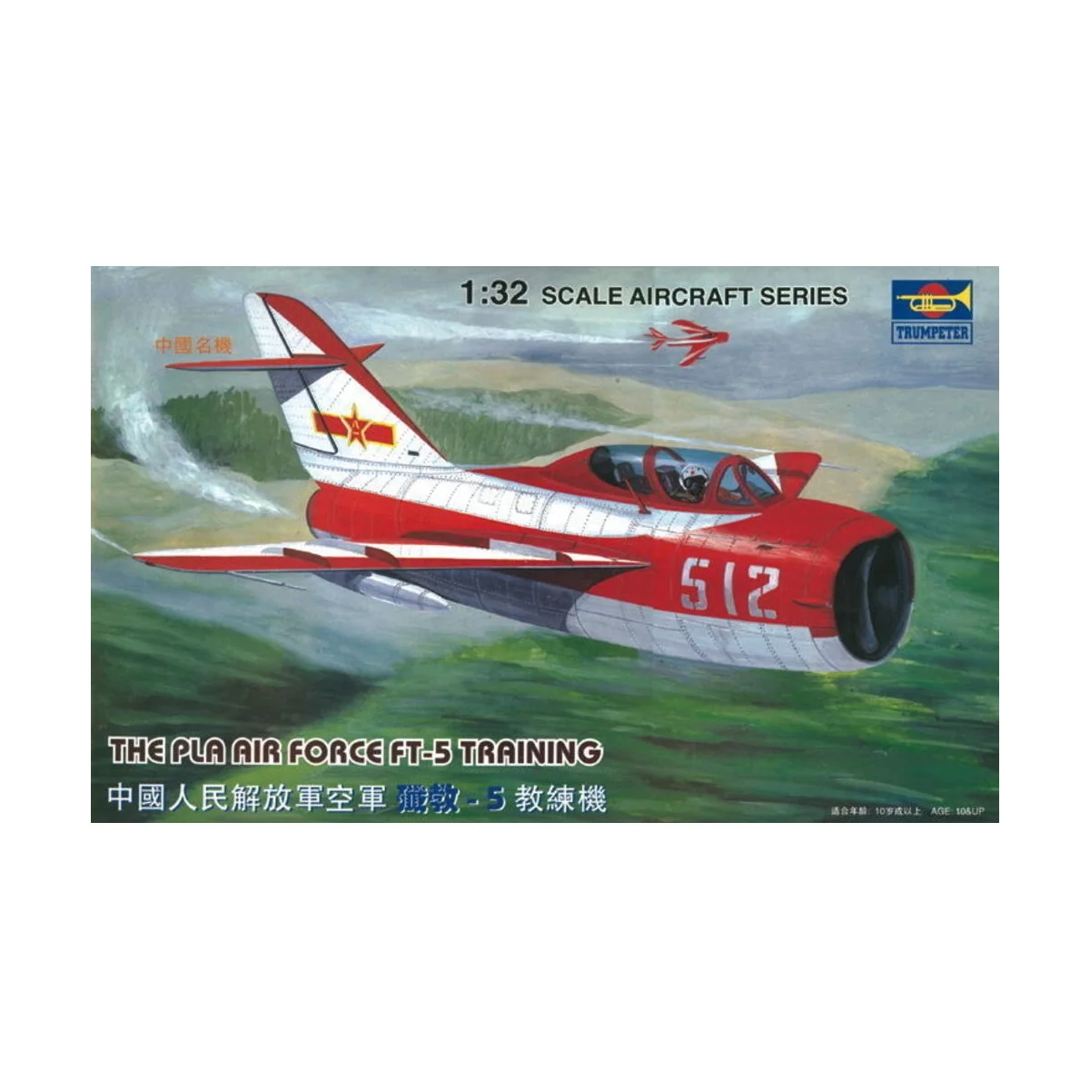 Chengdu FT-5 Trainer, 1/32 - Trumpeter 02203