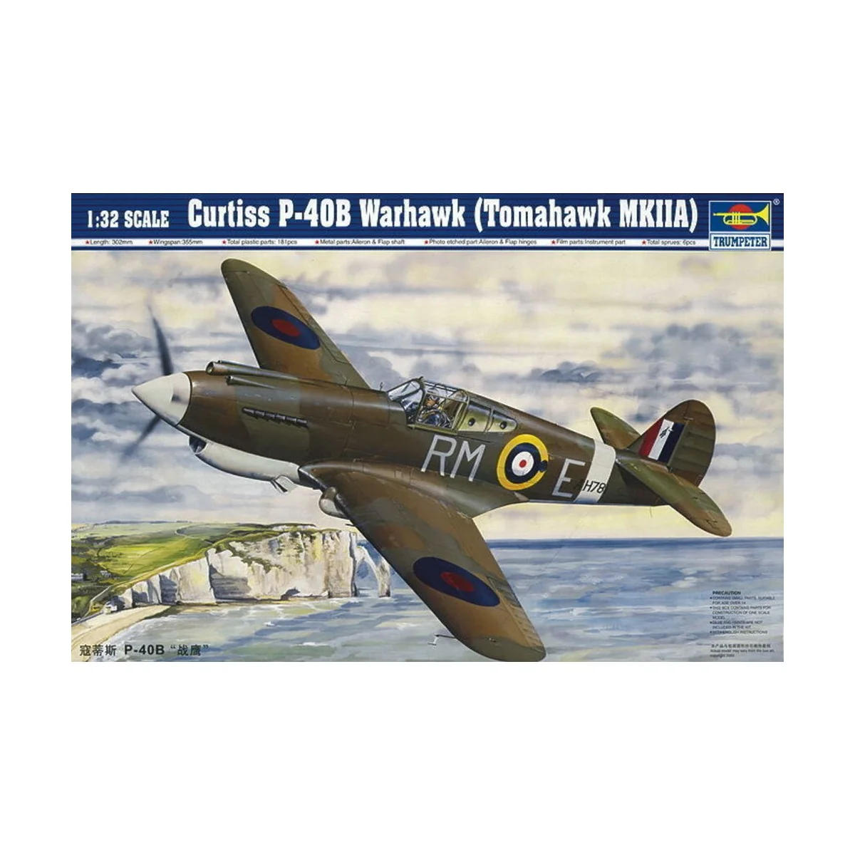 Curtiss P-40B Warhawk, 1/32 - Trumpeter 02228