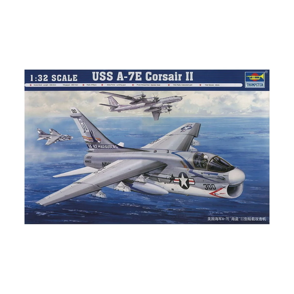 Vought A-7E Corsair II, 1/32 - Trumpeter 02231