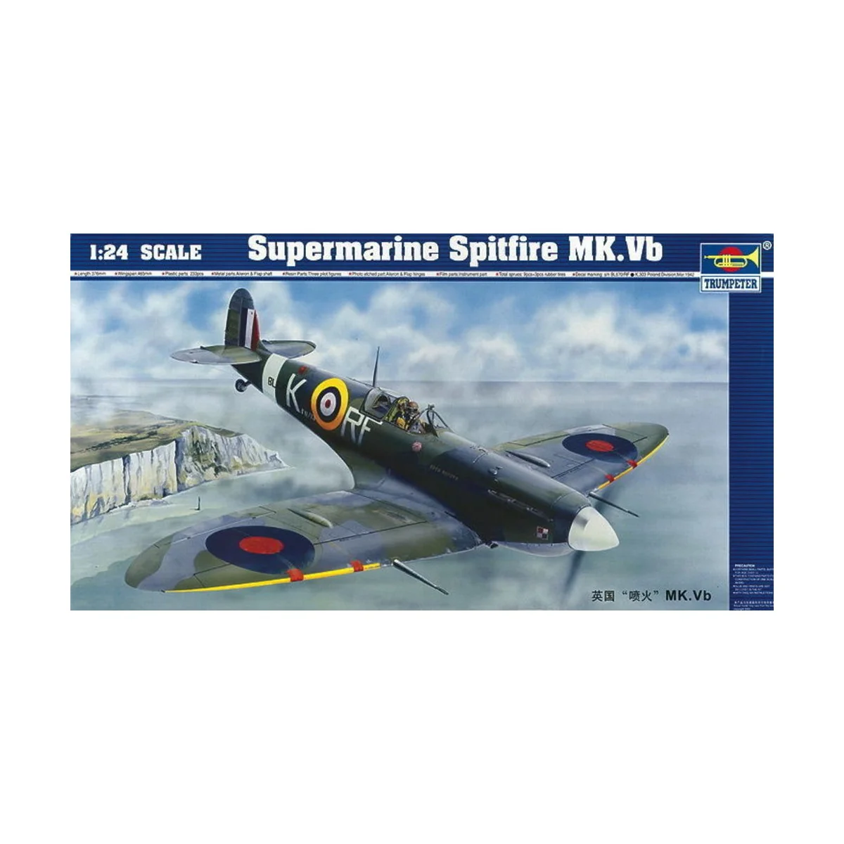 Supermarine Spitfire Mk. Vb, 1/24 - Trumpeter 02403