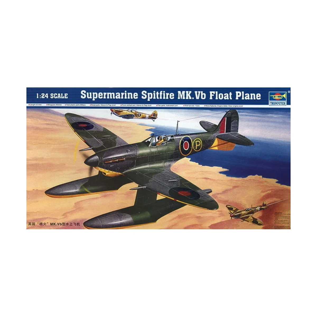 Supermarine Spitfire Mk. Vb Wasserflugzeug, 1/24 - Trumpeter 02404