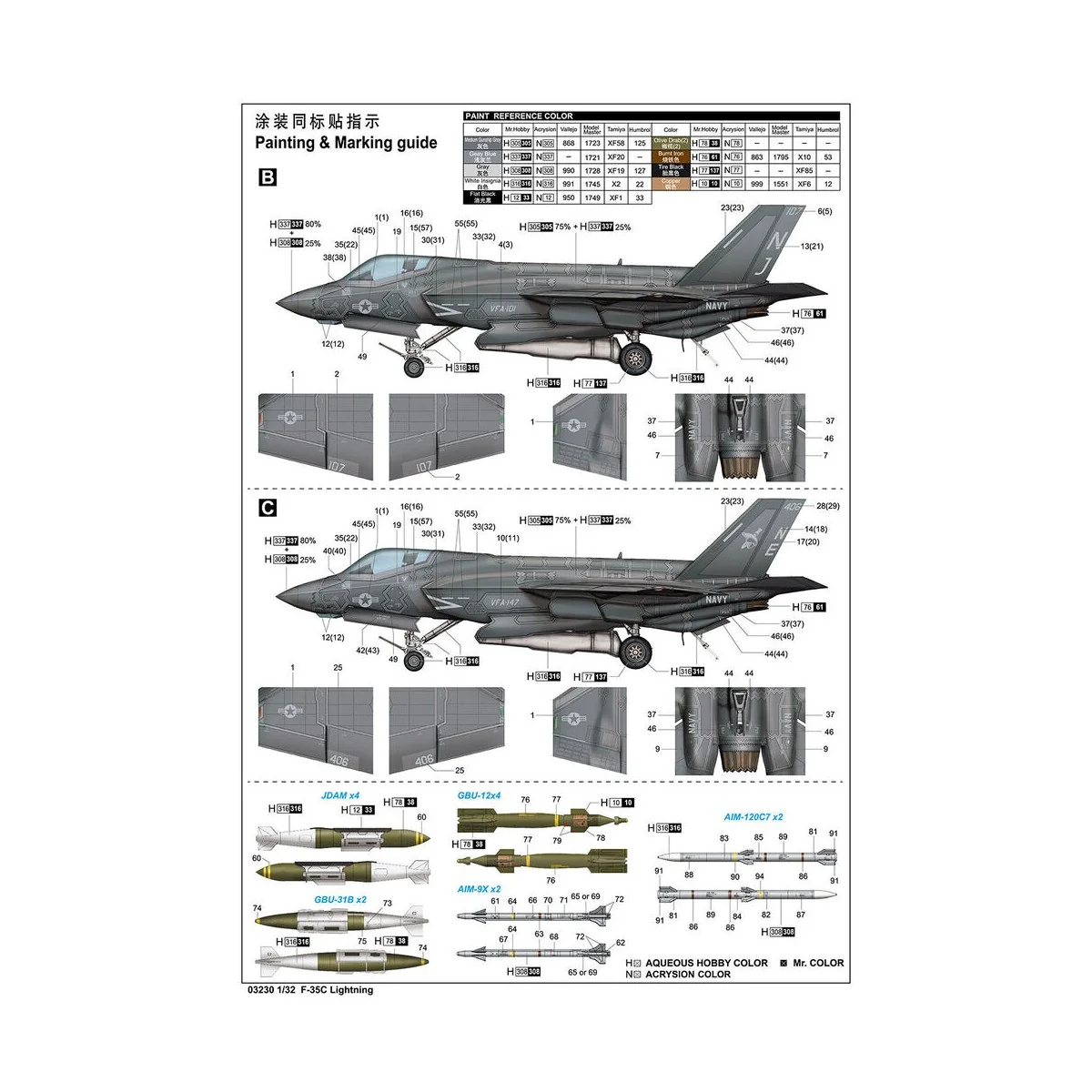 F-35C Lightning, 1/32 - Trumpeter 03230