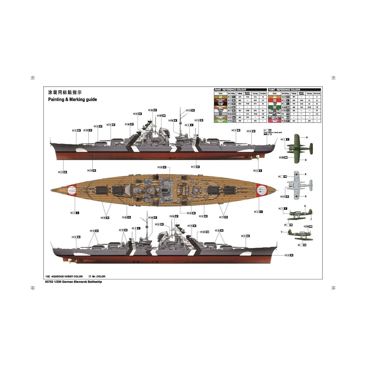 Bismarck, 1/200 - Trumpeter 03702
